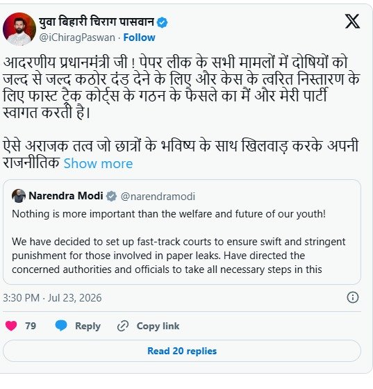 NEET पेपर लीक: PM मोदी ने किया फास्ट ट्रैक कोर्ट का ऐलान, चिराग पासवान बोले - 'छात्रों को मिलेगा जल्द न्याय'