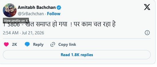  NEET लीक के खिलाफ सड़कों पर छात्र, अमिताभ की क्रिप्टिक पोस्ट से मचा बवाल