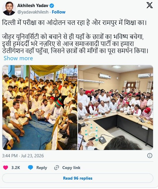  NEET से रामपुर तक सड़कों पर छात्र, अखिलेश यादव बोले - 'जौहर यूनिवर्सिटी बचाने से बचेगा भविष्य'