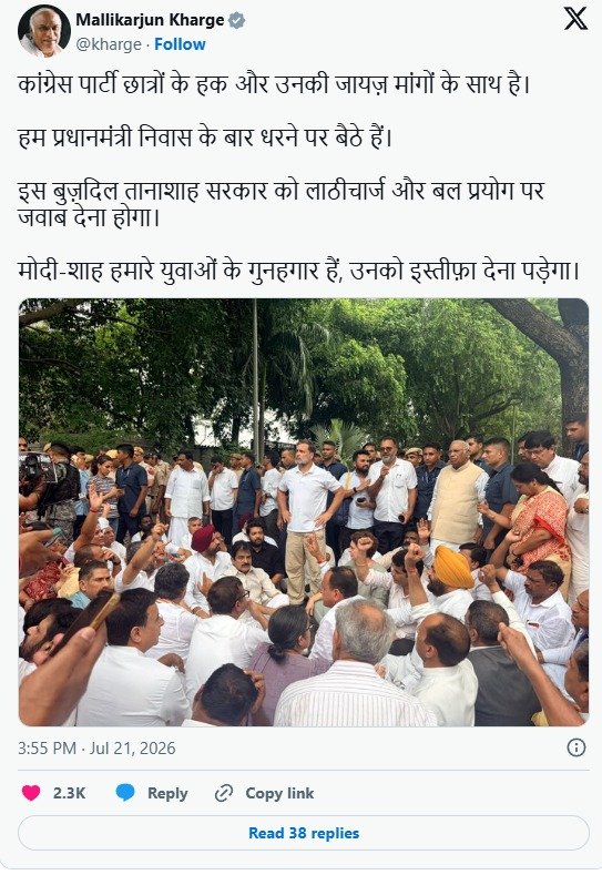 छात्रों के समर्थन में सड़क पर उतरी कांग्रेस: PM आवास के पास धरना, राहुल-प्रियंका हिरासत में...