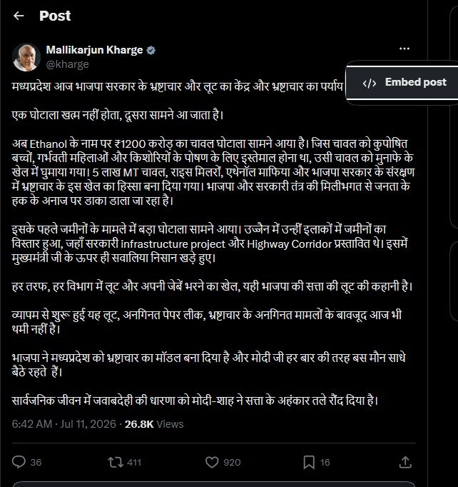 MP एथेनॉल घोटाला: खरगे का बीजेपी पर हमला, बोले- 'मध्यप्रदेश बना भ्रष्टाचार का केंद्र, 1200 करोड़ का चावल घोटाला'