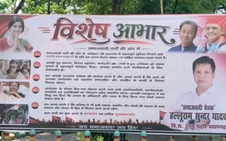 लखनऊ में सपा ने लगाया होर्डिंग, धर्मेंद्र प्रधान के इस्तीफे को बताया 'छात्र आंदोलन की जीत'