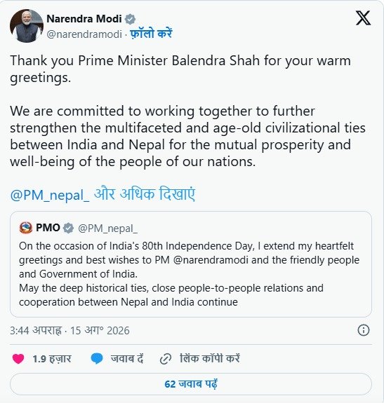 80वें स्वतंत्रता दिवस पर भारत को दुनिया की बधाई, पुतिन से मैक्रों तक ने दी शुभकामनाएं, PM मोदी ने जताया आभार