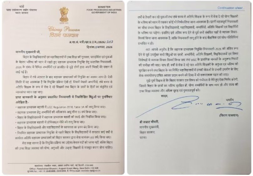 चिराग पासवान ने CM सम्राट चौधरी को लिखा पत्र, अतिथि शिक्षकों और डोमिसाइल की 6 बड़ी मांगें