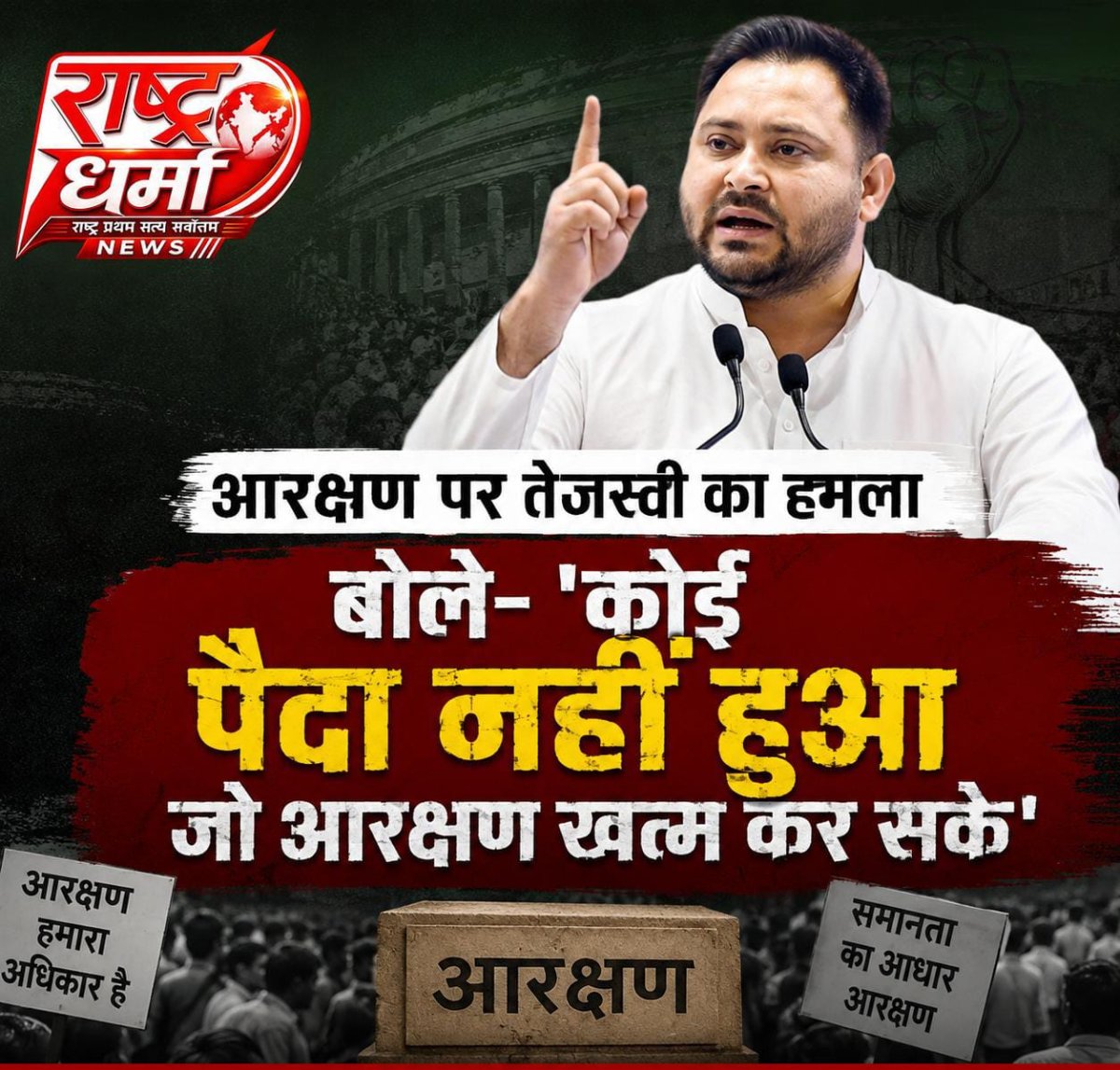 आरक्षण पर एनडीए में घमासान, तेजस्वी यादव का चिराग-मांझी को चैलेंज- दम है तो आरक्षित सीट छोड़कर जनरल से लड़ो