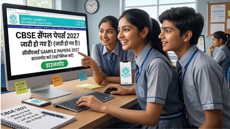 CBSE Board 2027: 10th-12th के Sample Paper जारी, यहाँ से Direct PDF डाउनलोड करें