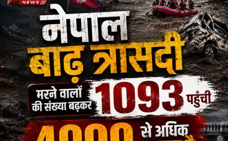 नेपाल में बाढ़-भूस्खलन से तबाही, 1093 मौतें, 4000 लापता, टनल में फंसे मजदूर