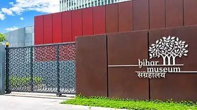  दुनिया के टॉप 10 में बिहार म्यूजियम का जलवा - एशिया में नंबर 1, आनंद महिंद्रा बोले - भारत में म्यूजियम का अनुभव बदल देगा, CM सम्राट चौधरी ने दिया न्योता